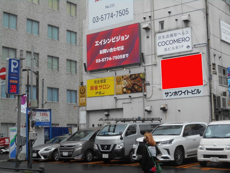 池袋駅北口　サンホワイトビル